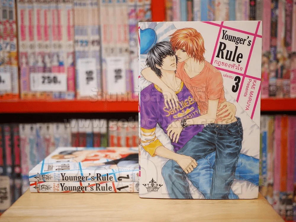 Younger's Rule กฎของหัวใจ 3 เล่มจบ รูปที่ 1