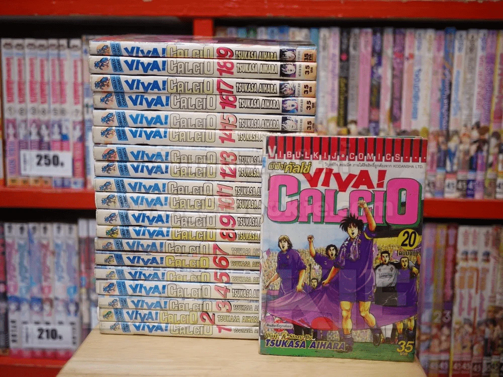 Viva! Calcio ฟีฟ่า! คัลโช่ 20 เล่มจบ รูปที่ 1
