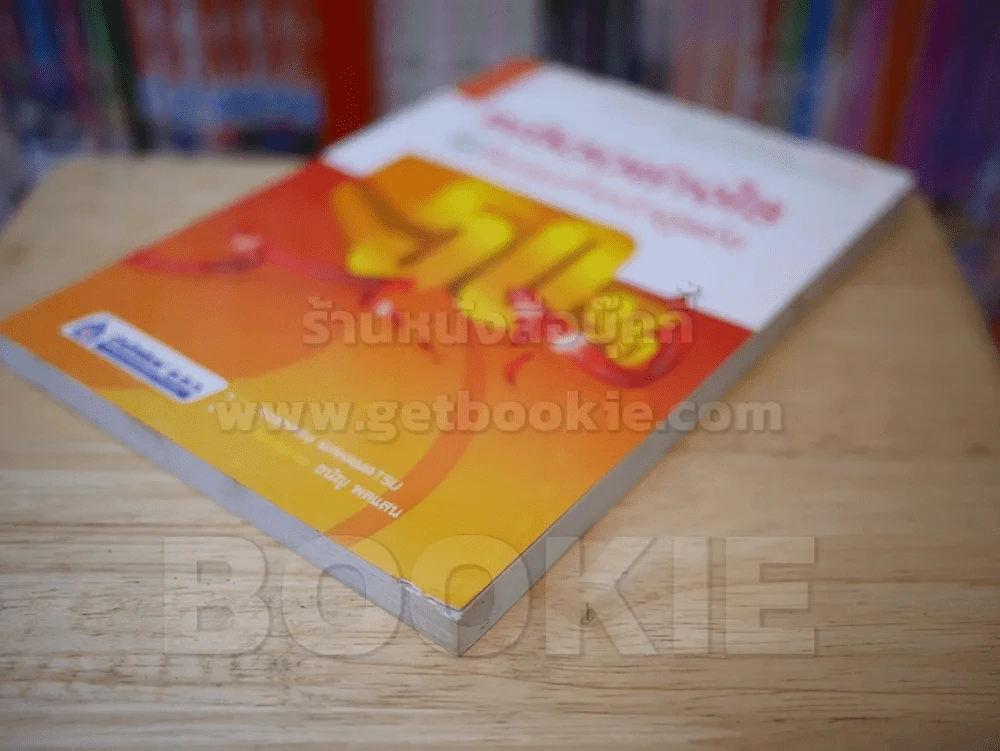 ผลิตอย่างไรให้ต้นทุนต่ำกว่าคู่แข่ง 50% รูปที่ 4