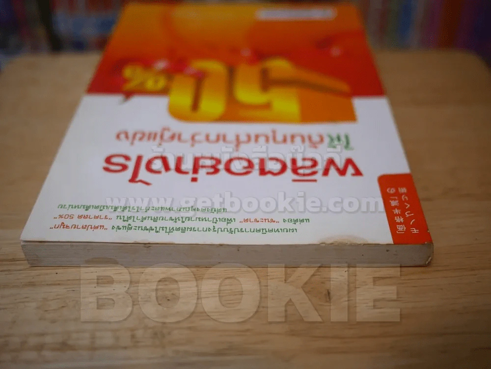 ผลิตอย่างไรให้ต้นทุนต่ำกว่าคู่แข่ง 50% รูปที่ 6