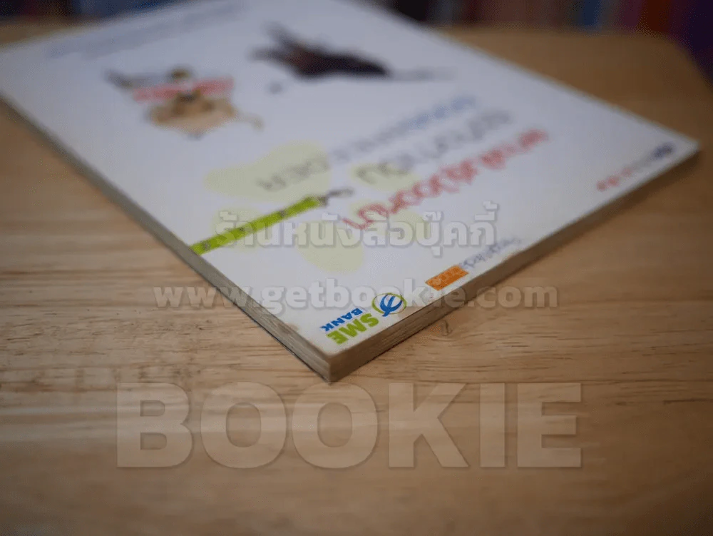เพาะพันธุ์น้องหมาธุรกิจทำเงิน DOGs BREEDER รูปที่ 5