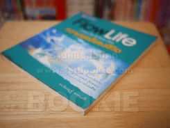 FlowLife (Fast Life & Slow Life) ความพอดีของชีวิต รูปที่ 4