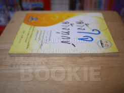 ล้างใจล้างทุกข์ รูปที่ 3