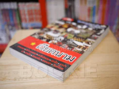 เวียตนาม รูปที่ 4