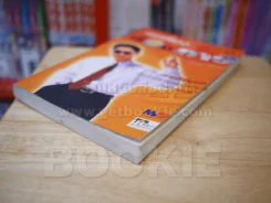 คุยเฟื่อง...เรื่องภาษี เล่ม 1 รูปที่ 4