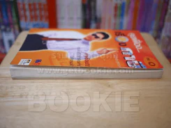 คุยเฟื่อง...เรื่องภาษี เล่ม 1 รูปที่ 3