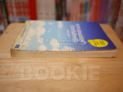เราจะนอนมองฟ้าด้วยกันอีกครั้ง - สุรักษ์ สุขเสวี (ไม่มี CD) รูปที่ 3