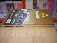 รวม 120 บ้านชั้นครึ่ง รูปที่ 3