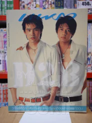 แพรว ปีที่ 25 ฉบับที่ 593 10 พ.ค. 2547 D2B แดน - บีม รูปที่ 1