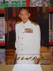 แพรว ปีที่ 29 ฉบับที่ 678 25 พ.ย. 2550 ในหลวงร.9 รูปที่ 1