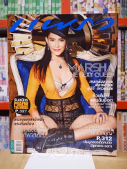 แพรว ปีที่ 32 ฉบับที่ 757 10 มี.ค. 2554 มาช่า วัฒนพานิช รูปที่ 1