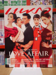 แพรว ปีที่ 33 ฉบับที่ 791 10 ส.ค. 2555 พลอย - หน่อย - เคน - เชอรี่ ชมพู่ รูปที่ 1