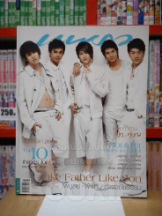แพรว ปีที่ 30 ฉบับที่ 706 25 ม.ค. 2552 มอส - กอล์ฟ - ไมค์ - ไอซ์ - บี้ รูปที่ 1