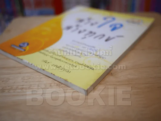 ล้างใจล้างทุกข์ รูปที่ 4