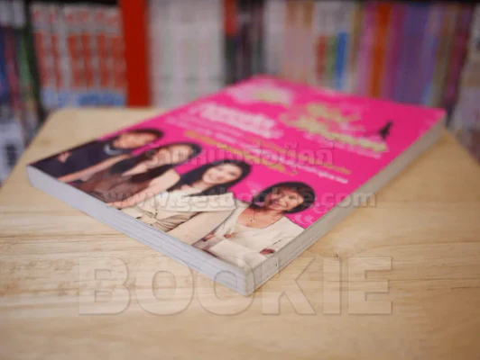 ถอดรหัส...4 นักธุรกิจหญิงเก่ง รูปที่ 4