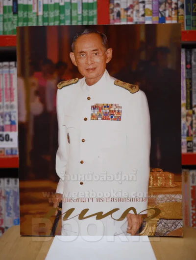 แพรว ปีที่ 29 ฉบับที่ 678 25 พ.ย. 2550 ในหลวงร.9 รูปที่ 1