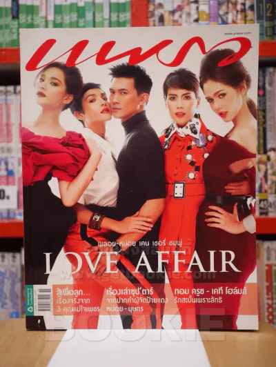 แพรว ปีที่ 33 ฉบับที่ 791 10 ส.ค. 2555 พลอย - หน่อย - เคน - เชอรี่ ชมพู่ รูปที่ 1