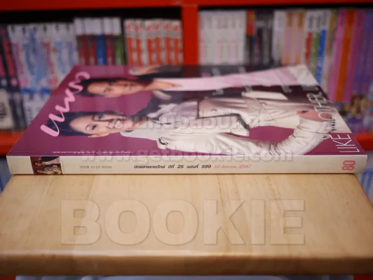 แพรว ปีที่ 25 ฉบับที่ 599 10 ส.ค. 2547 สินจัย - สิทธิโชค เปล่งพานิช รูปที่ 2