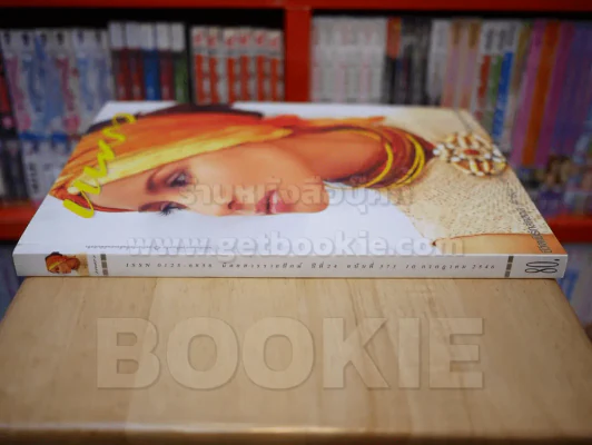 แพรว ปีที่ 24 ฉบับที่ 573 10 ก.ค. 2546 แอน ทองประสม รูปที่ 2