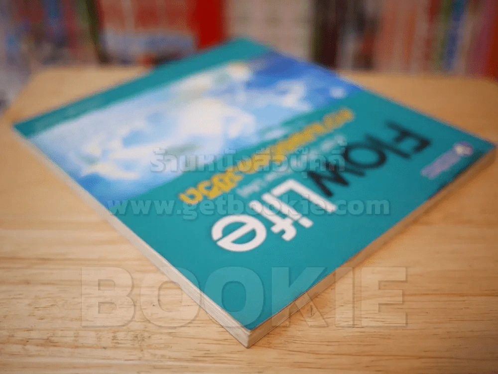 FlowLife (Fast Life & Slow Life) ความพอดีของชีวิต รูปที่ 5