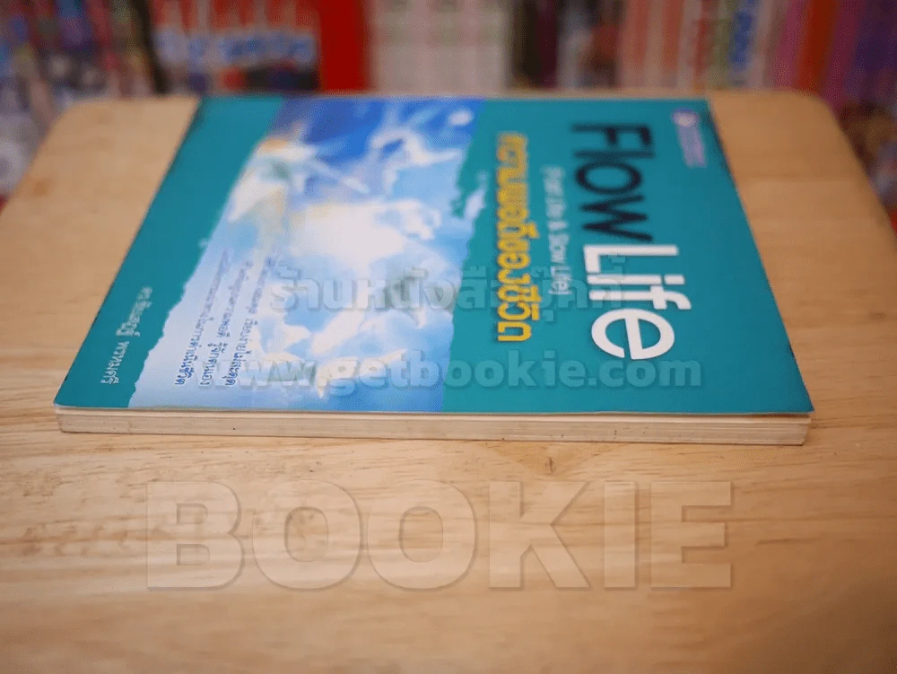 FlowLife (Fast Life & Slow Life) ความพอดีของชีวิต รูปที่ 3