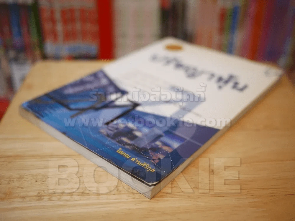 ปรัชญาหุ้น รูปที่ 4
