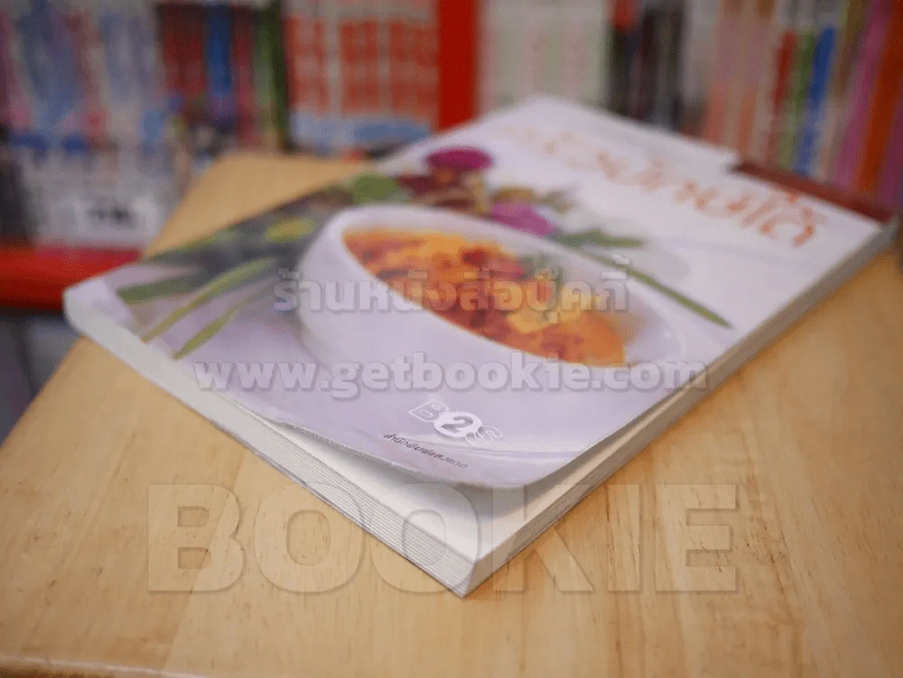 อาหารท้องถิ่นทั่วไทย ครัวปักษ์ใต้ รูปที่ 4