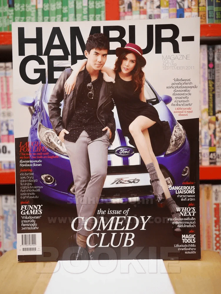 Hamburger Vol.9 No.159 SEPTEMBER 2011 รูปที่ 1