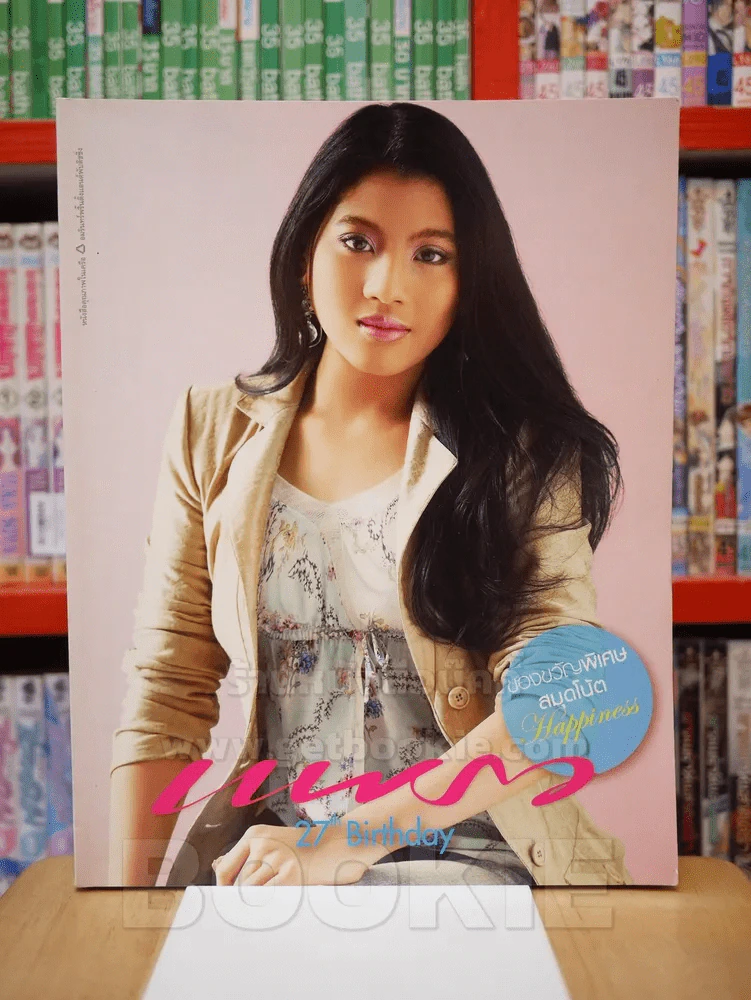 แพรว ปีที่ 27 ฉบับที่ 625 10 ก.ย. 2548 พระเจ้าหลานเธอ พระองค์เจ้าสิริวัณณวรีนารีรัตน์ รูปที่ 1