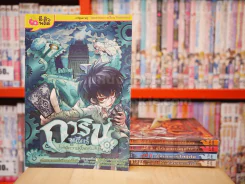 การิน จูเนียร์ คดีที่ 1-5 รูปที่ 1