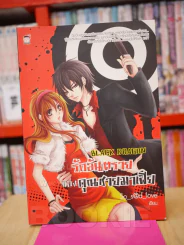 BLACK DRAGON รักอันตรายของ คุณชายมาเฟีย รูปที่ 1