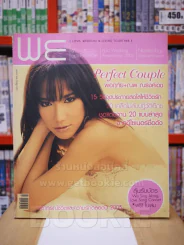 WE  January 2005 No.9 อั้ม พัชราภา รูปที่ 1