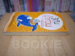 รู้ทันน้ำท่วม น้ำมาขนของหลบ น้ำลดซ่อมแซมบ้าน รูปที่ 3