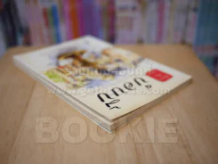 เรื่องจริงของ บ็อบบี้ รูปที่ 5