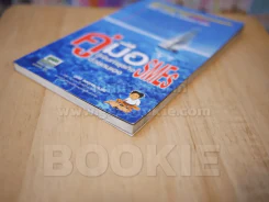 คู่มือกู้เงินทำธุรกิจ SMEs ด้วยตนเอง - ดุษิต จงวิสุทธนามณี รูปที่ 4