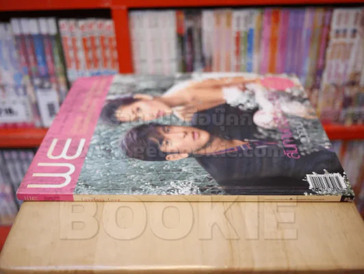 WE  November 2004 No.7 ติ๊ก - อ้อม รูปที่ 2