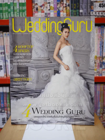 WeddingGuru ISSUE 31 MARCH - APRIL รูปที่ 1