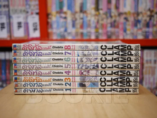 ดิจิทัลเลดี้ 8 เล่มจบ ภาพสีทั้งเล่ม รูปที่ 2