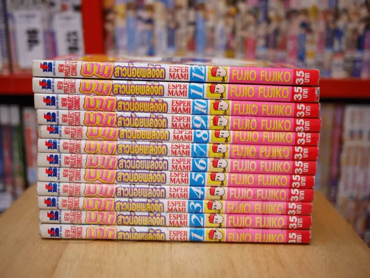มามิ สาวน้อยพลังจิต 12 เล่มจบ - Fujio Fujiko รูปที่ 2
