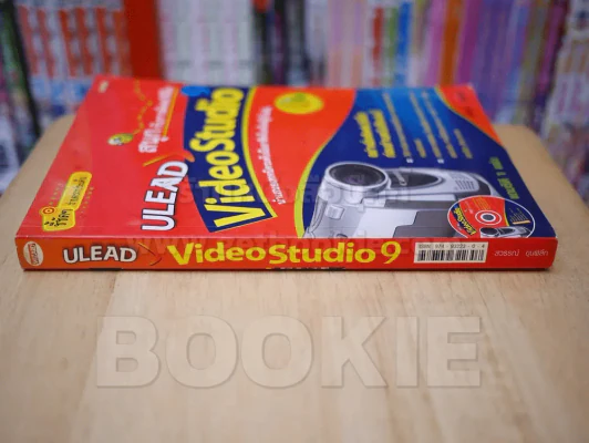 สนุกกับการตัดต่อวีดีโอ ULEAD Video Studio 9 รูปที่ 2