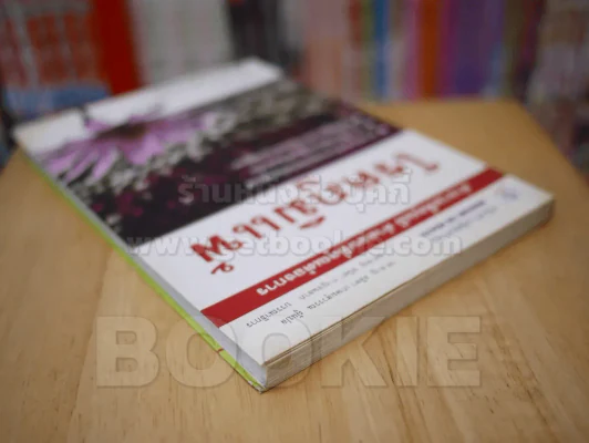 โรคภูมิแพ้ รูปที่ 5