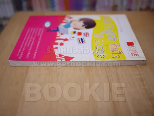 แปล English ทันใจใช้ Google รูปที่ 3