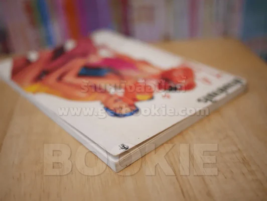 ทำอย่างไรไม่ให้ชีวิตติดลบ รูปที่ 5