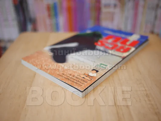 เตรียมตัวที่จะเป็นคนรวย - ชาย กิตติคุณาภรณ์ รูปที่ 4