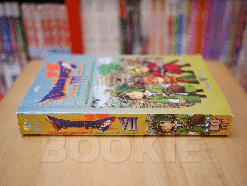Dragon Quest ดราก้อนเควสท์ นักรบแดนสุขาวดี VII รูปที่ 2