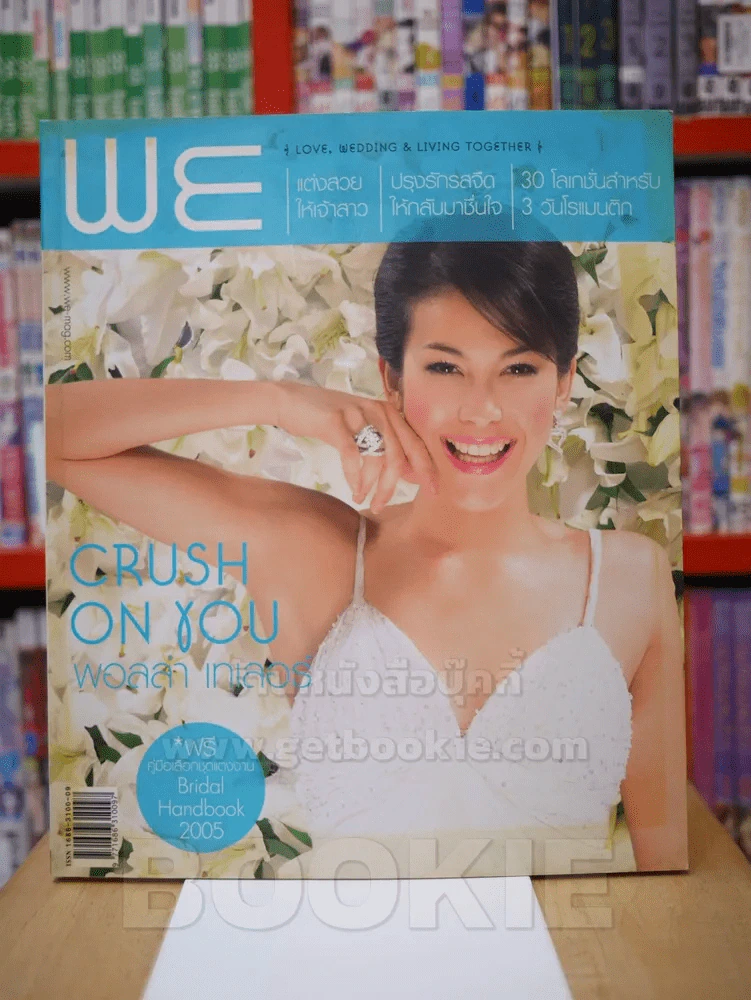 WE  September 2004 No.5 พอลล่า รูปที่ 1