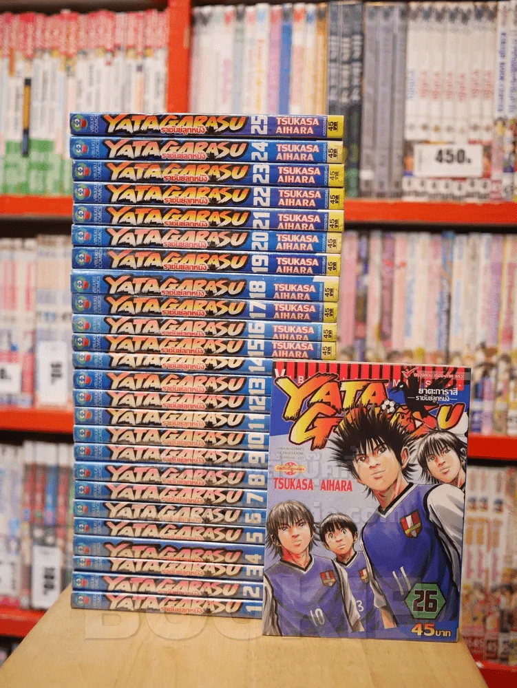 Yata Garasu ราชันย์ลูกหนัง 26 เล่มจบ รูปที่ 1