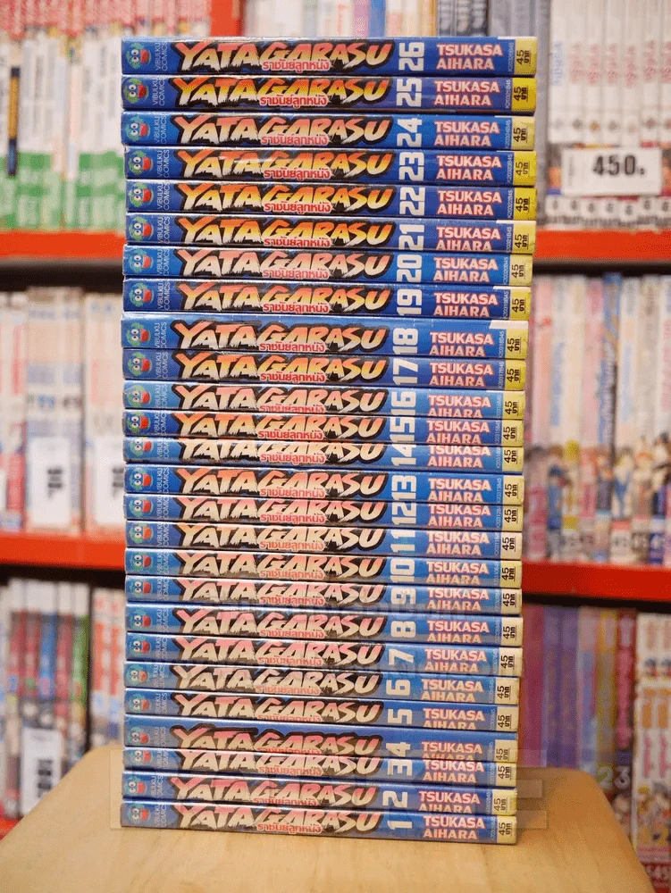 Yata Garasu ราชันย์ลูกหนัง 26 เล่มจบ รูปที่ 2