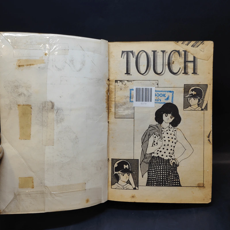 Touch ทัช ขลุกขลิกพลิกหัวใจ 5 เล่มจบ (อาดาจิ) รูปที่ 16