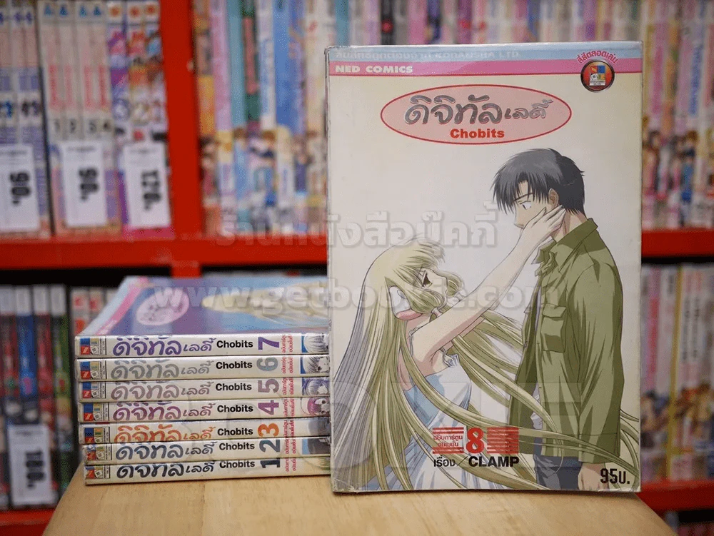 ดิจิทัลเลดี้ 8 เล่มจบ ภาพสีทั้งเล่ม รูปที่ 1